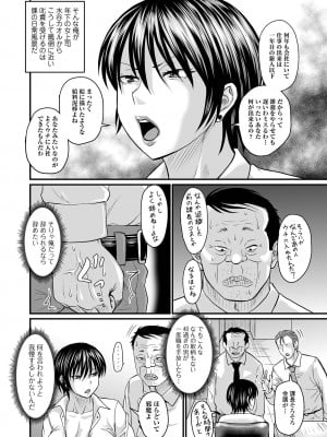 [ジロウ] 洗脳アプリでいいなりオナホ女子 [DL版]_008