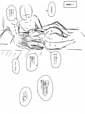 [ジロウ] 洗脳アプリでいいなりオナホ女子 [DL版]_307