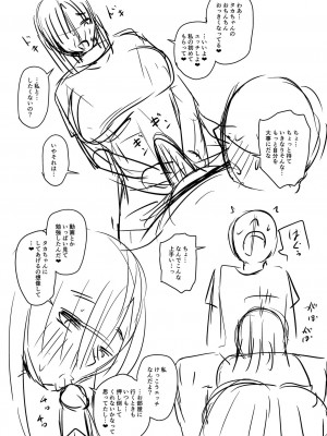 [ジロウ] 洗脳アプリでいいなりオナホ女子 [DL版]_304
