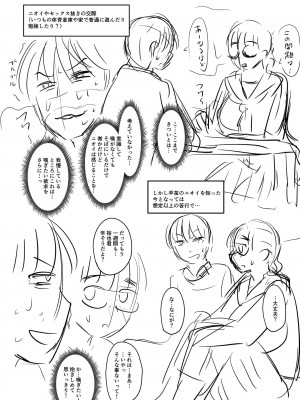 [ジロウ] 洗脳アプリでいいなりオナホ女子 [DL版]_317