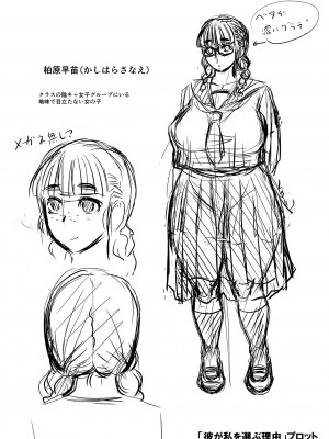 [ジロウ] 洗脳アプリでいいなりオナホ女子 [DL版]_308