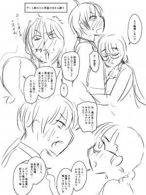 [ジロウ] 洗脳アプリでいいなりオナホ女子 [DL版]_319