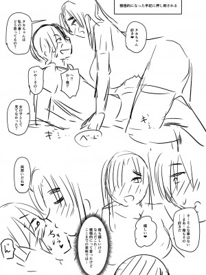 [ジロウ] 洗脳アプリでいいなりオナホ女子 [DL版]_303