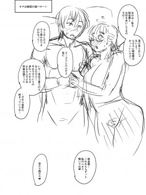 [ジロウ] 洗脳アプリでいいなりオナホ女子 [DL版]_325