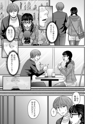 [ジロウ] 洗脳アプリでいいなりオナホ女子 [DL版]_179