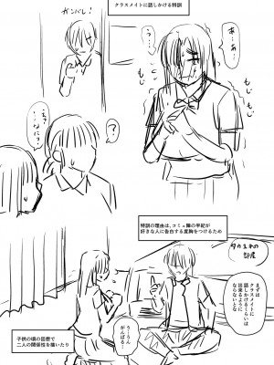 [ジロウ] 洗脳アプリでいいなりオナホ女子 [DL版]_300