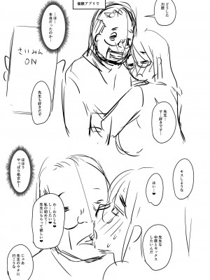 [ジロウ] 洗脳アプリでいいなりオナホ女子 [DL版]_292