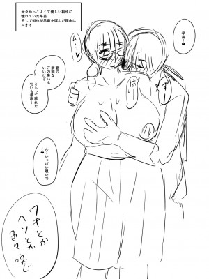 [ジロウ] 洗脳アプリでいいなりオナホ女子 [DL版]_312