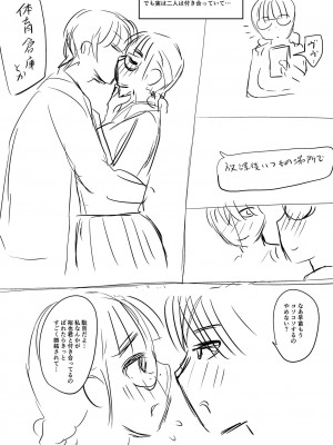 [ジロウ] 洗脳アプリでいいなりオナホ女子 [DL版]_311
