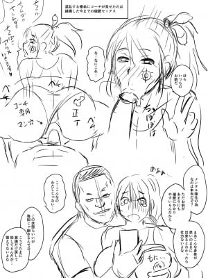 [ジロウ] 洗脳アプリでいいなりオナホ女子 [DL版]_282