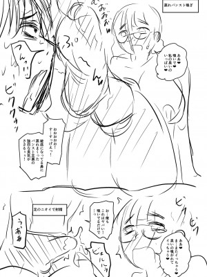 [ジロウ] 洗脳アプリでいいなりオナホ女子 [DL版]_322