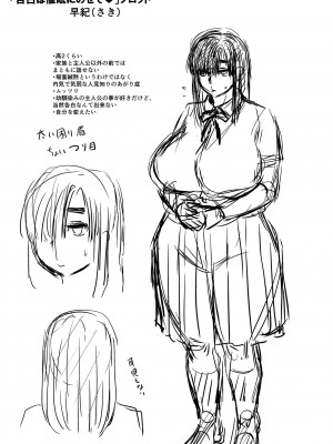 [ジロウ] 洗脳アプリでいいなりオナホ女子 [DL版]_297