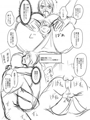 [ジロウ] 洗脳アプリでいいなりオナホ女子 [DL版]_284