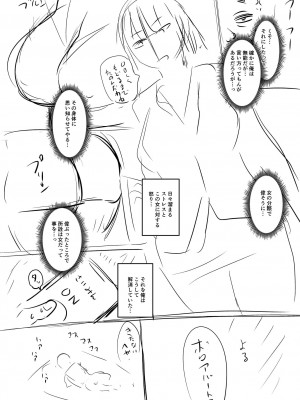 [ジロウ] 洗脳アプリでいいなりオナホ女子 [DL版]_208