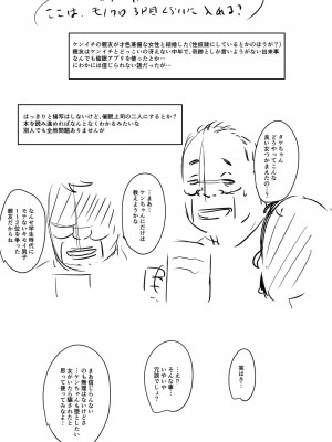[ジロウ] 洗脳アプリでいいなりオナホ女子 [DL版]_289