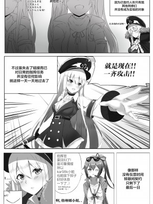 [I.F.S.F] 소녀전선 Boots (少女前線)[大受气包烤RO组汉化]_07