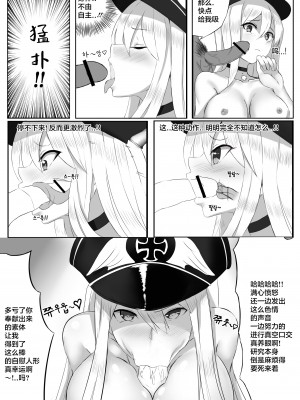 [I.F.S.F] 소녀전선 Boots (少女前線)[大受气包烤RO组汉化]_12