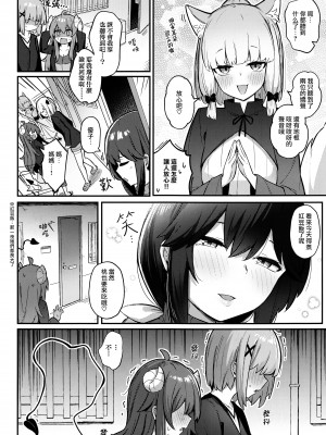 (夏の同人祭2022) [ぼちぼちの木 (ぼるしち)] 桃ちゃんやみおちした!- (まちカドまぞく) [暴碧汉化组×漢化工房BOKI組]_39