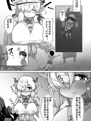 [嗜好立派 (よろず)] おっきいフレンズふれあいたいけん (けものフレンズ) [Yue个人汉化] [DL版]_097