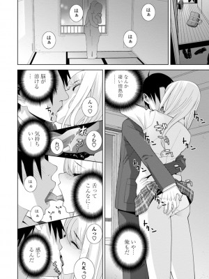 [志乃武丹英] 見知らぬ義妹（いもうと）ハーレム_050