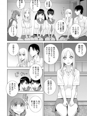 [志乃武丹英] 見知らぬ義妹（いもうと）ハーレム_150