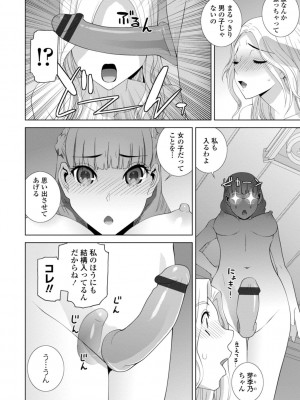 [志乃武丹英] 見知らぬ義妹（いもうと）ハーレム_182