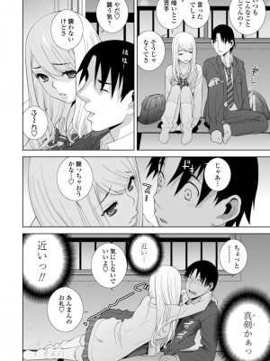 [志乃武丹英] 見知らぬ義妹（いもうと）ハーレム_008