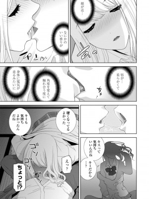 [志乃武丹英] 見知らぬ義妹（いもうと）ハーレム_009