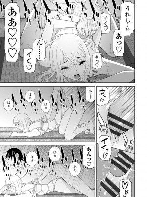 [志乃武丹英] 見知らぬ義妹（いもうと）ハーレム_145