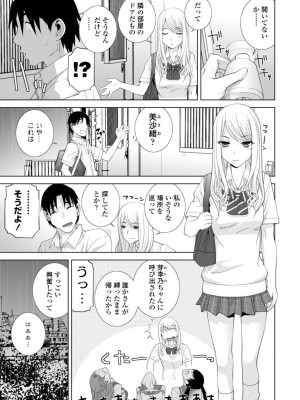[志乃武丹英] 見知らぬ義妹（いもうと）ハーレム_133