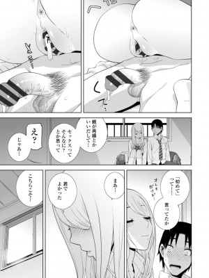 [志乃武丹英] 見知らぬ義妹（いもうと）ハーレム_021