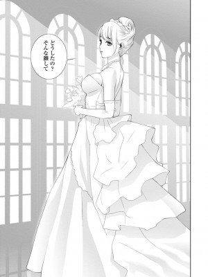 [志乃武丹英] 見知らぬ義妹（いもうと）ハーレム_189