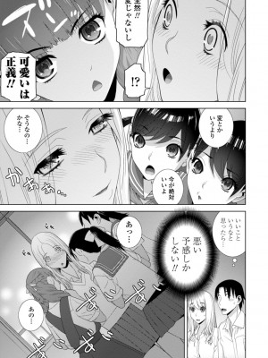 [志乃武丹英] 見知らぬ義妹（いもうと）ハーレム_153
