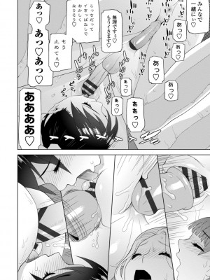 [志乃武丹英] 見知らぬ義妹（いもうと）ハーレム_186