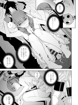 [志乃武丹英] 見知らぬ義妹（いもうと）ハーレム_079