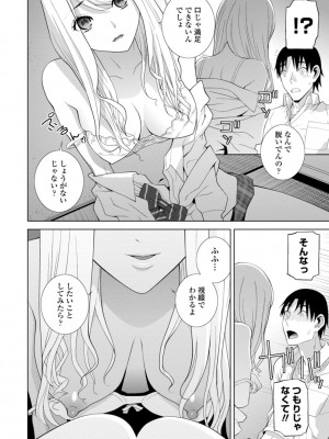 [志乃武丹英] 見知らぬ義妹（いもうと）ハーレム_012