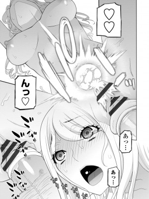 [志乃武丹英] 見知らぬ義妹（いもうと）ハーレム_065