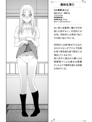 [志乃武丹英] 見知らぬ義妹（いもうと）ハーレム_169