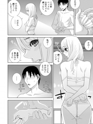[志乃武丹英] 見知らぬ義妹（いもうと）ハーレム_140