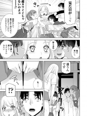 [志乃武丹英] 見知らぬ義妹（いもうと）ハーレム_151