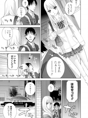 [志乃武丹英] 見知らぬ義妹（いもうと）ハーレム_005