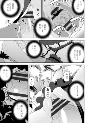 [志乃武丹英] 見知らぬ義妹（いもうと）ハーレム_103