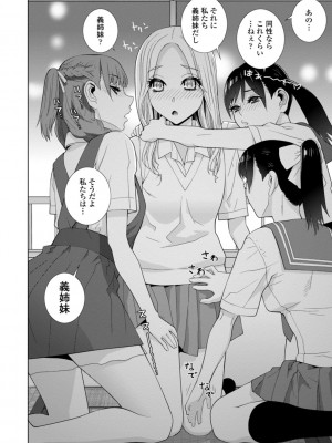 [志乃武丹英] 見知らぬ義妹（いもうと）ハーレム_154