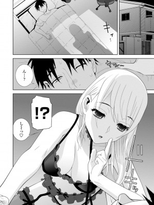 [志乃武丹英] 見知らぬ義妹（いもうと）ハーレム_092