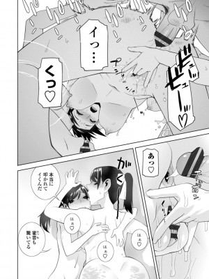 [志乃武丹英] 見知らぬ義妹（いもうと）ハーレム_120