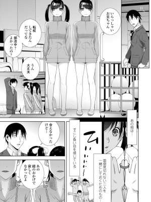 [志乃武丹英] 見知らぬ義妹（いもうと）ハーレム_027