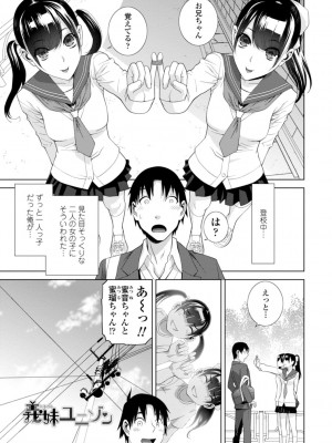 [志乃武丹英] 見知らぬ義妹（いもうと）ハーレム_025