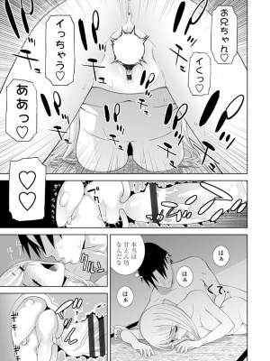 [志乃武丹英] 見知らぬ義妹（いもうと）ハーレム_063
