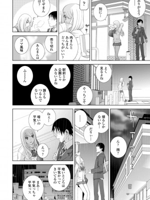 [志乃武丹英] 見知らぬ義妹（いもうと）ハーレム_006