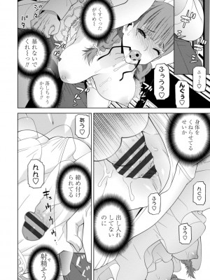 [志乃武丹英] 見知らぬ義妹（いもうと）ハーレム_082